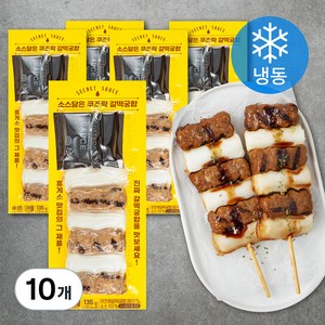 쿠즈락 소스담은 갈떡궁합 (냉동), 135g, 10개