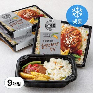 온더고 함박스테이크 정식 (냉동), 9개입, 290g