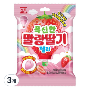 서주 말랑딸기 젤리, 50g, 3개