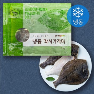 곰곰 손질 냉동각시가자미, 1팩, 1.5kg