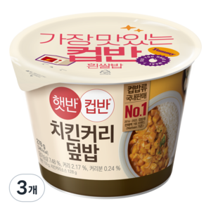 햇반컵반 치킨커리덮밥, 278g, 3개