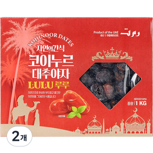 코이누르 대추야자 루루, 1kg, 2개