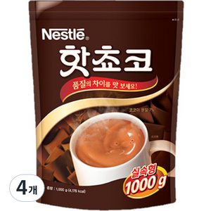 네슬레 핫쵸코 분말, 1kg, 4개