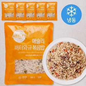 애슐리 버터 와규 볶음밥 (냉동), 280g, 6개