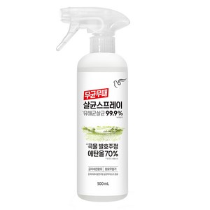 무균무때 살균 스프레이, 500ml, 1개