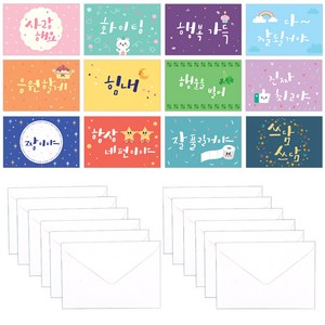 마음담아 캘리그라피 엽서 12p + 봉투 12p, 혼합 색상, 1세트