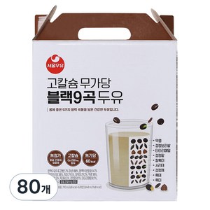 서울우유 고칼슘 무가당 블랙9곡 두유, 80개, 190ml