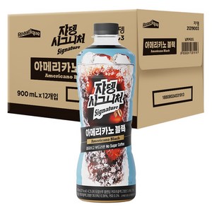 쟈뎅 시그니처 아메리카노 블랙