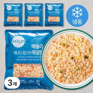 애슐리 캐나다 랍스터볶음밥 4인분 (냉동), 920g, 3개