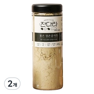 잔다리 볶은검은콩가루, 500g, 2개