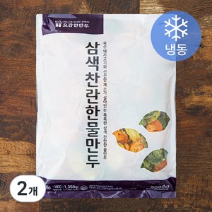 한만두 삼색 찬란한 물만두 (냉동), 1.35kg, 2개