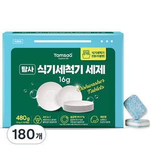 탐사 식기세척기 세제, 16g, 180개