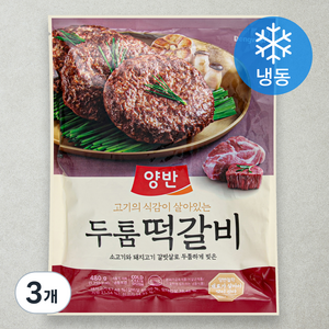 양반 두툼 떡갈비 (냉동), 3개, 480g