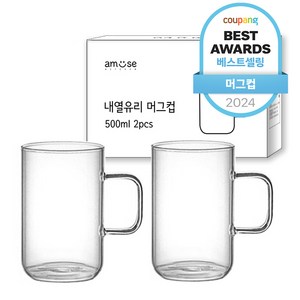 어뮤즈키친 내열유리 머그컵 500ml, 2개