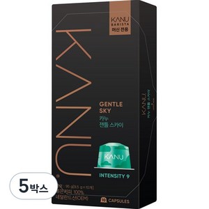 카누 젠틀 스카이 캡슐커피, 9.5g, 10개입, 5개