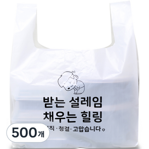 베로나 설레임 배달 음식용 봉투, 15L, 500개