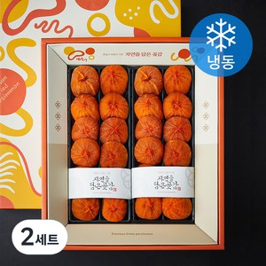 산지기획 상주둥시 곶감세트 (냉동), 800g(20~24과), 2세트