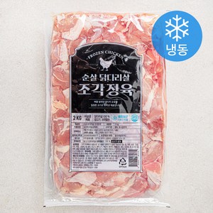 순살 닭다리살 조각정육 (냉동), 2kg, 1개