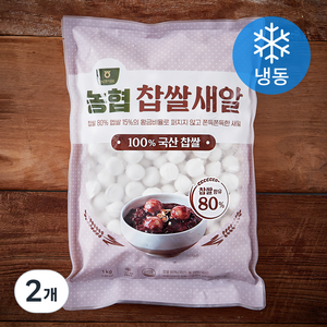 농협식품 찹쌀새알 (냉동), 1kg, 2개