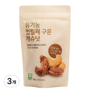 ORGA 유기농 껍질째 구운 캐슈넛, 160g, 3개