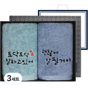 송월타월 굿잡 캘리그라피 세면타월 170g 30수 면사 2매 선물세트, 랜덤발송, 3세트