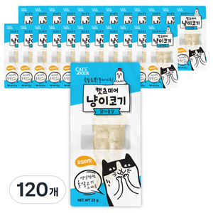 캣츠미어 냥이코기 닭가슴살 고양이 간식, 오징어맛, 22g, 120개