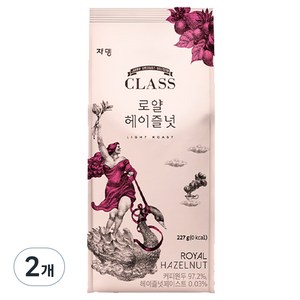 쟈뎅 클래스 로얄 헤이즐넛, 홀빈(분쇄안함), 227g, 2개