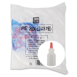 369마켓 일회용 PE 긴뚜껑 20cc 약병, 100개