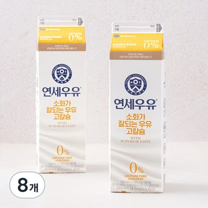 연세우유 소화가 잘되는 우유 락토프리 고칼슘, 900ml, 8개