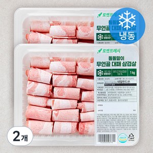 돌돌말이 무연골 대패 삼겹살 (냉동), 1kg, 2개