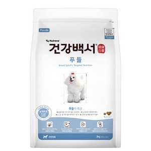 건강백서 강아지 기능성 사료, 푸들, 2kg, 1개