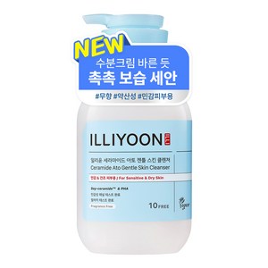 일리윤 세라마이드 아토 5.0 약산성 저자극 젠틀 스킨 클렌져, 1개, 400ml