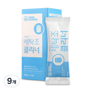 소다스쿨 프리미엄 세탁조 클리너, 9개, 100g