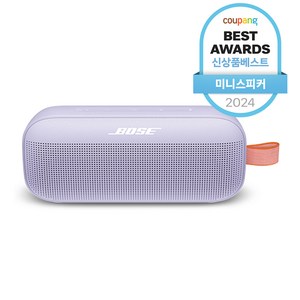 보스 사운드링크 플렉스, SoundLink Flex Bluetooth speaker, 칠드 라일락