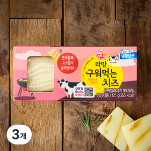 라망 구워먹는 치즈, 125g, 3개