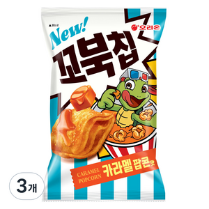 오리온 꼬북칩 카라멜팝콘, 3개, 108g