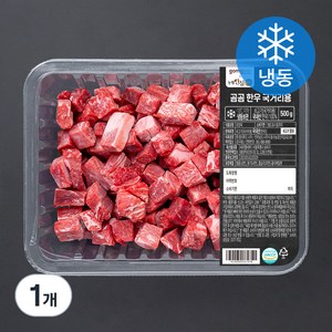 곰곰 한우 국거리용 (냉동), 500g, 1개