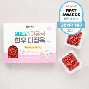 엘빈즈 이유식 한우 다짐육 1단계 6p (냉동), 180g, 1개