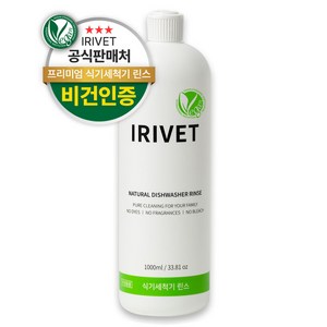 아이리벳 비건 식기세척기 린스, 1L, 1개