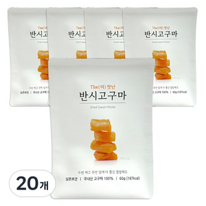 햇빛찬 The 더 맛난 반시고구마, 60g, 20개