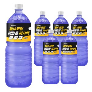 레인윙스 발수코팅 에탄올 워셔액