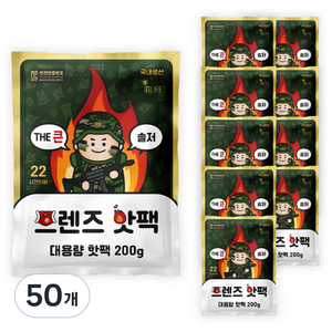 [국내생산] 더 큰 솔저 프렌즈 대용량 핫팩 200g, 50개