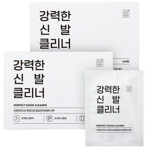 깔끔대장 강력한 신발 클리너 25p, 2개