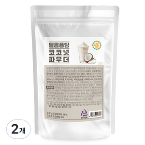 달콤퐁당 코코넛 파우더, 500g, 2개