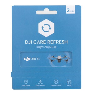 DJI AIR 3S 드론 Care Refresh 2년 플랜, 혼합색상, 1개