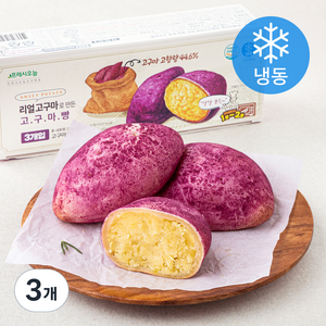 프레시오늘 리얼고구마로 만든 달달 쫀득 고구마빵 3개입 (냉동), 255g, 3개