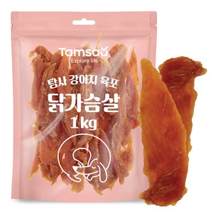 탐사 강아지 간식 닭가슴살 육포 1kg, 1개