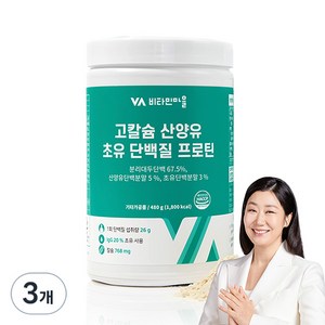 비타민마을 고칼슘 산양유 초유 단백질 프로틴 파우더, 480g, 3개