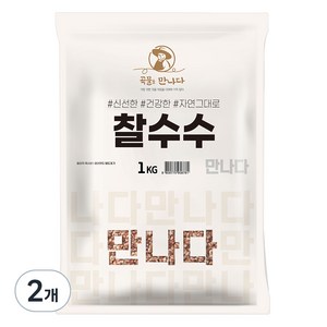 곡물을 만나다 찰수수, 1kg, 2개