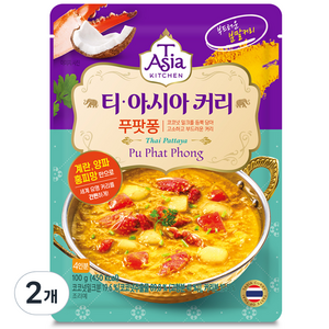 티아시아키친 푸팟퐁 커리 분말, 100g, 2개